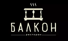 Балкон
